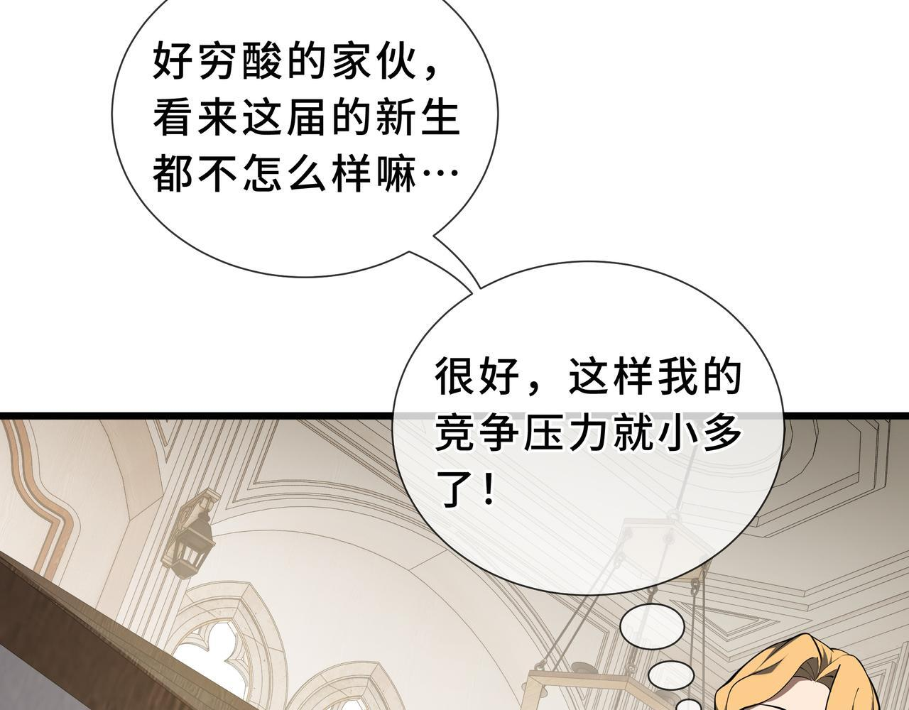 第22话 入学 第122页