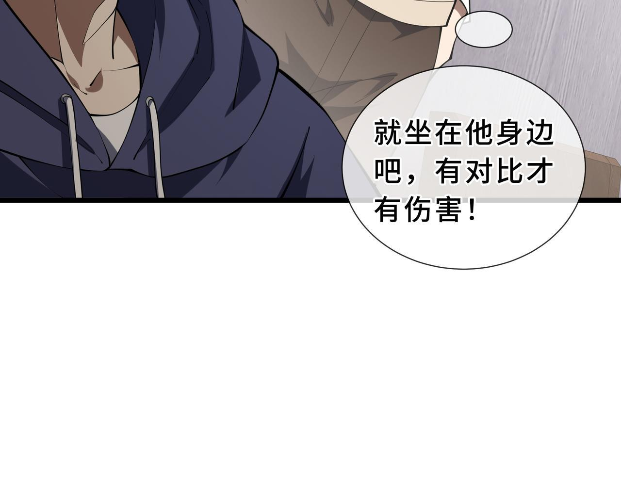 第22话 入学 第124页