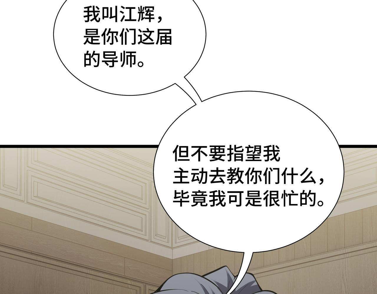 第22话 入学 第128页