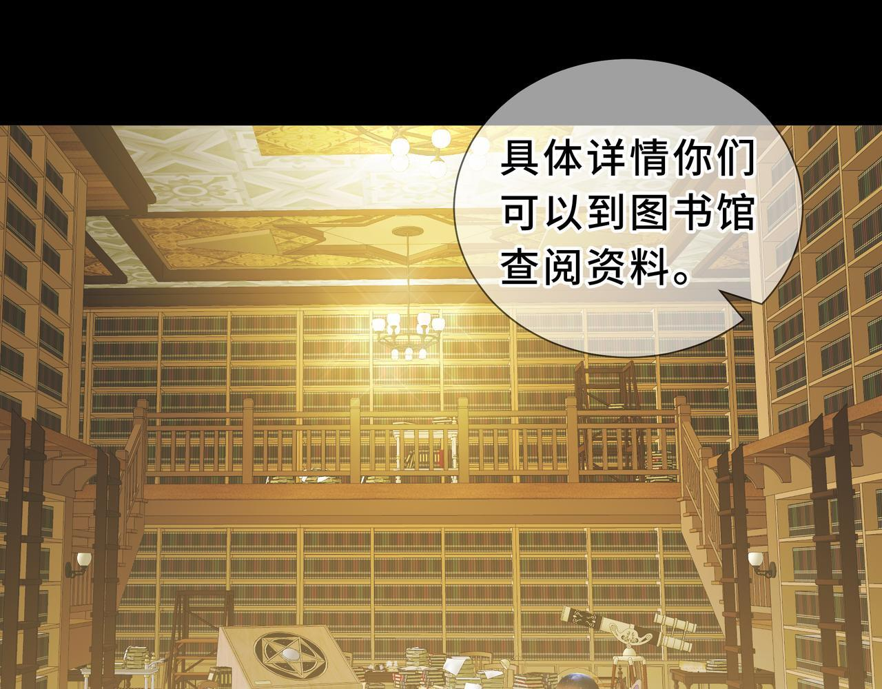 第22话 入学 第140页