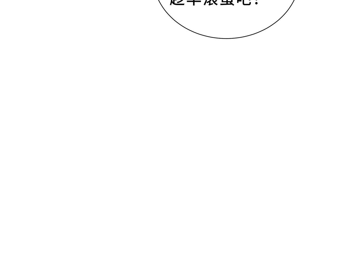 第22话 入学 第146页