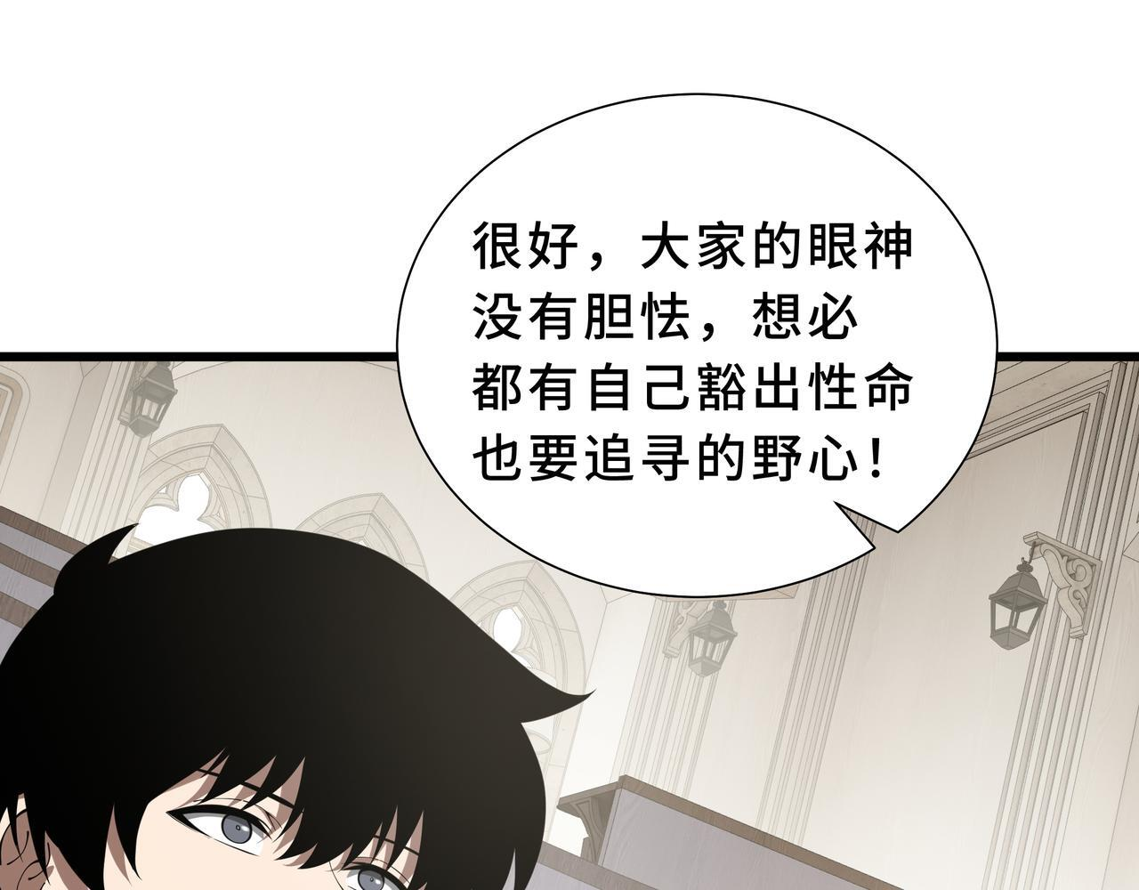 第22话 入学 第147页