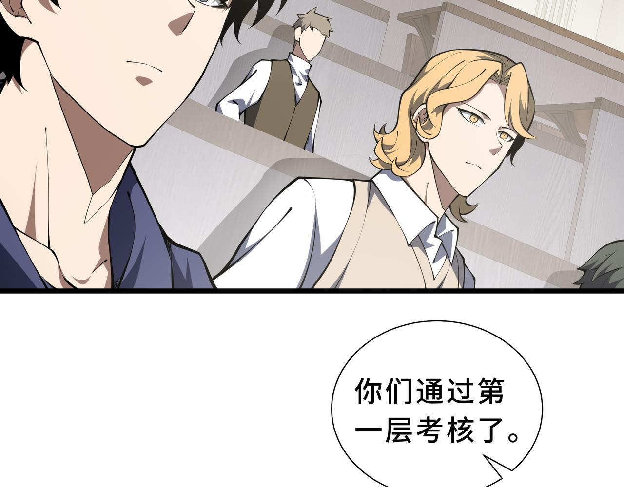 第22话 入学 第148页