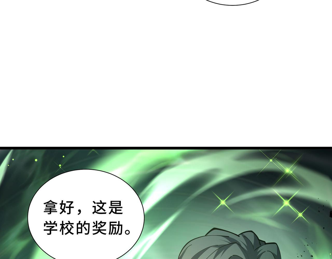第22话 入学 第149页