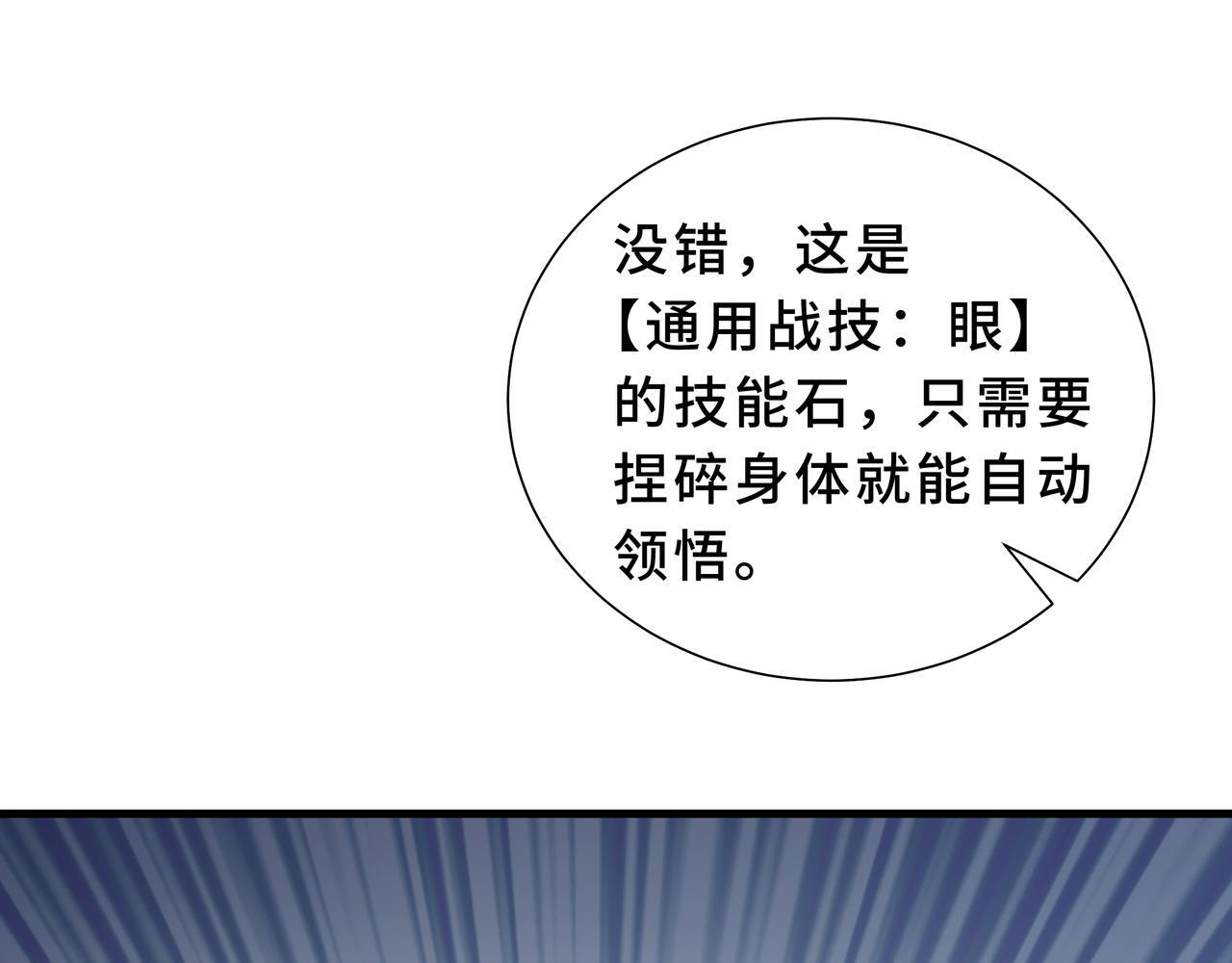 第22话 入学 第156页