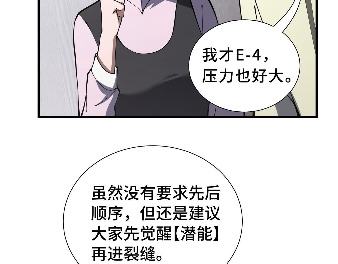 第22话 入学 第166页