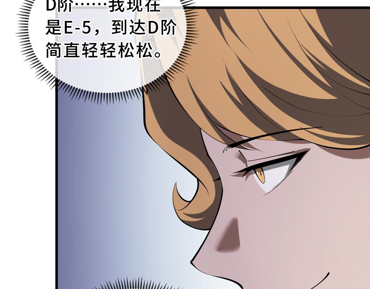 第22话 入学 第168页