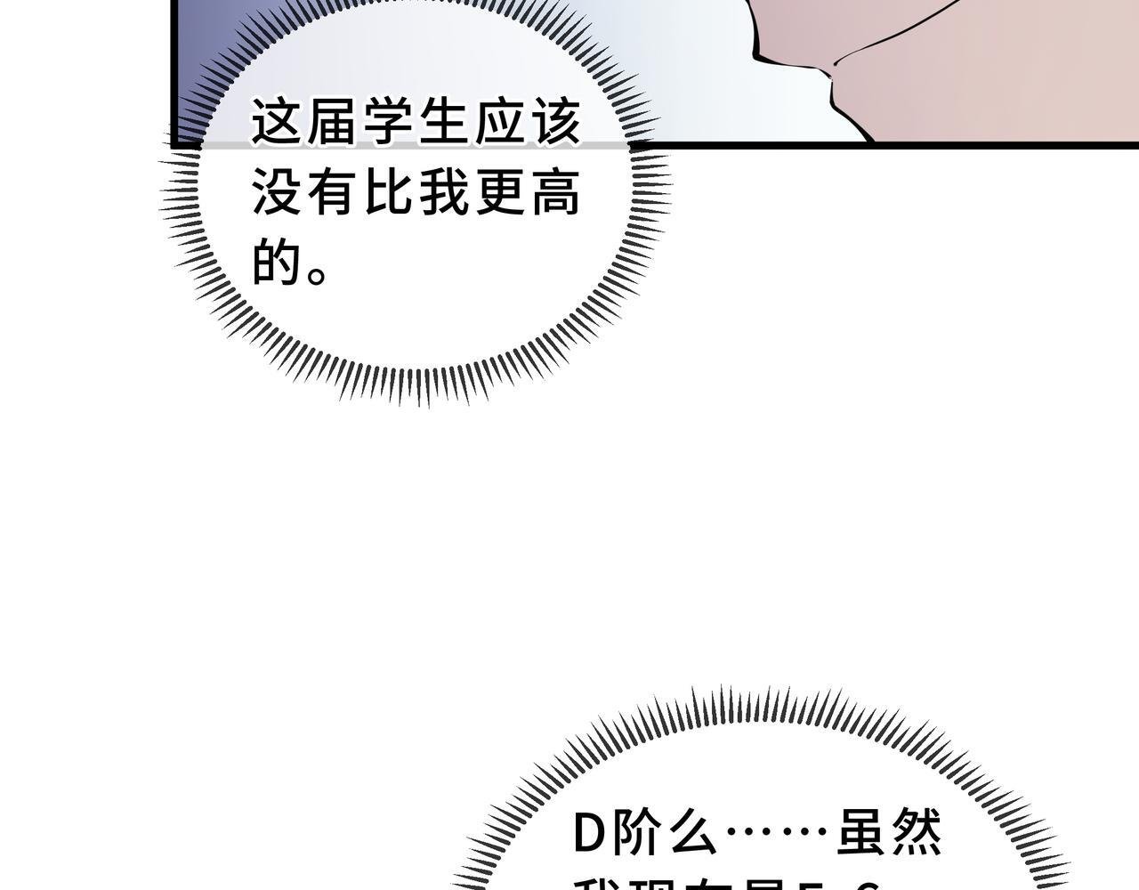 第22话 入学 第169页
