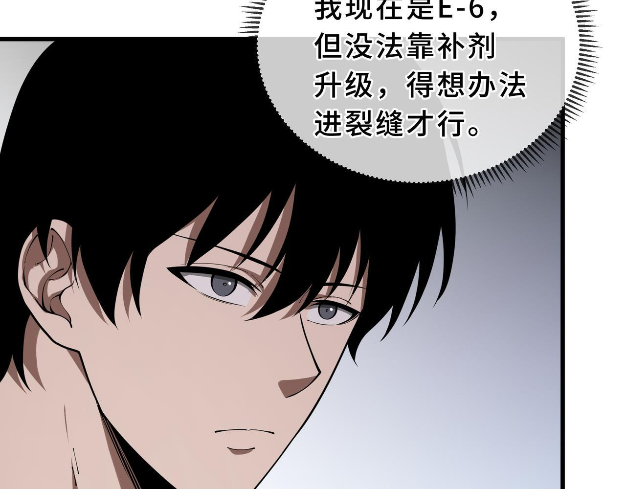 第22话 入学 第170页