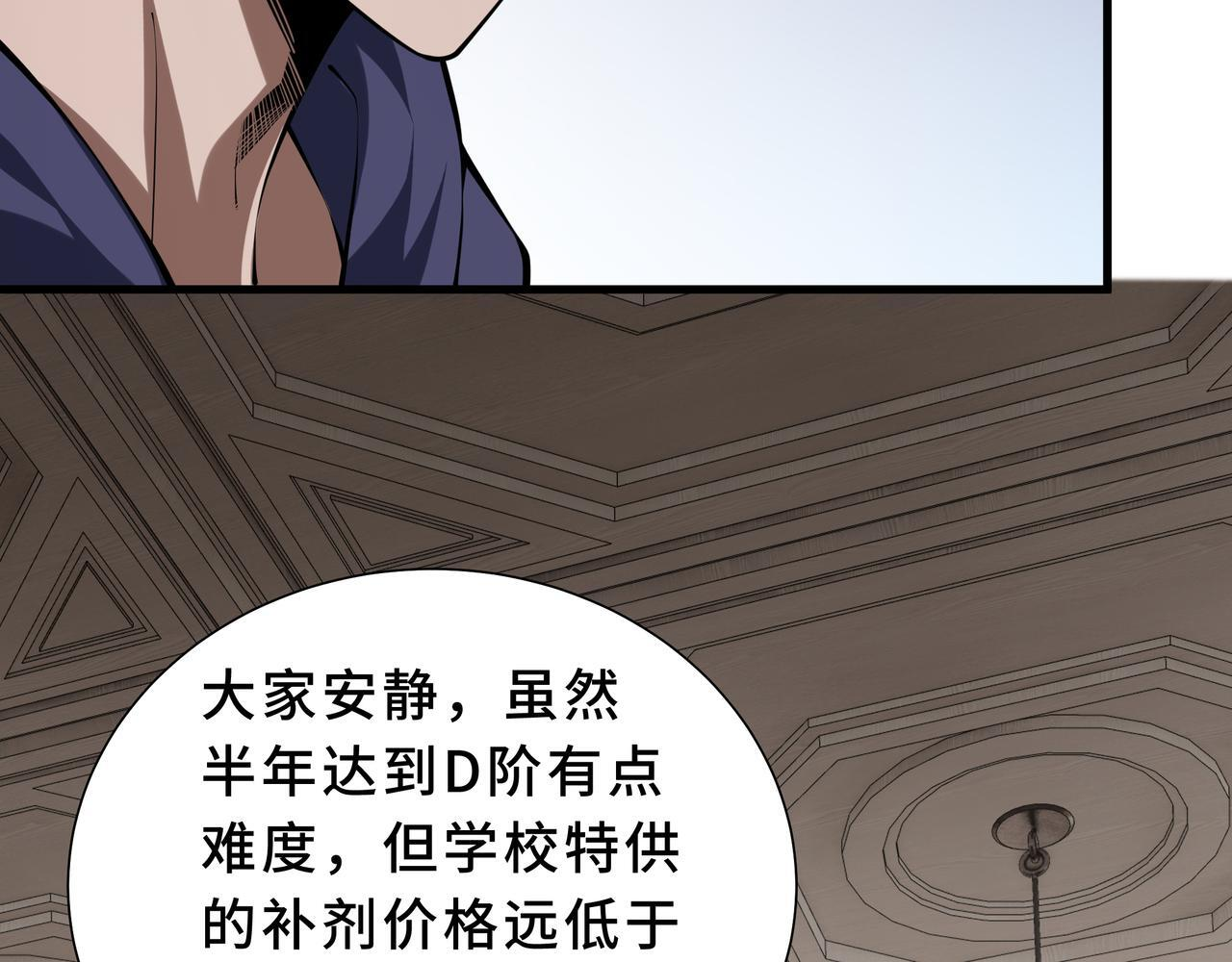 第22话 入学 第171页