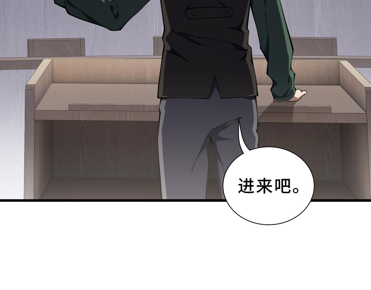 第22话 入学 第174页