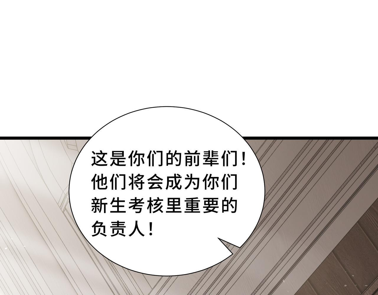 第22话 入学 第180页