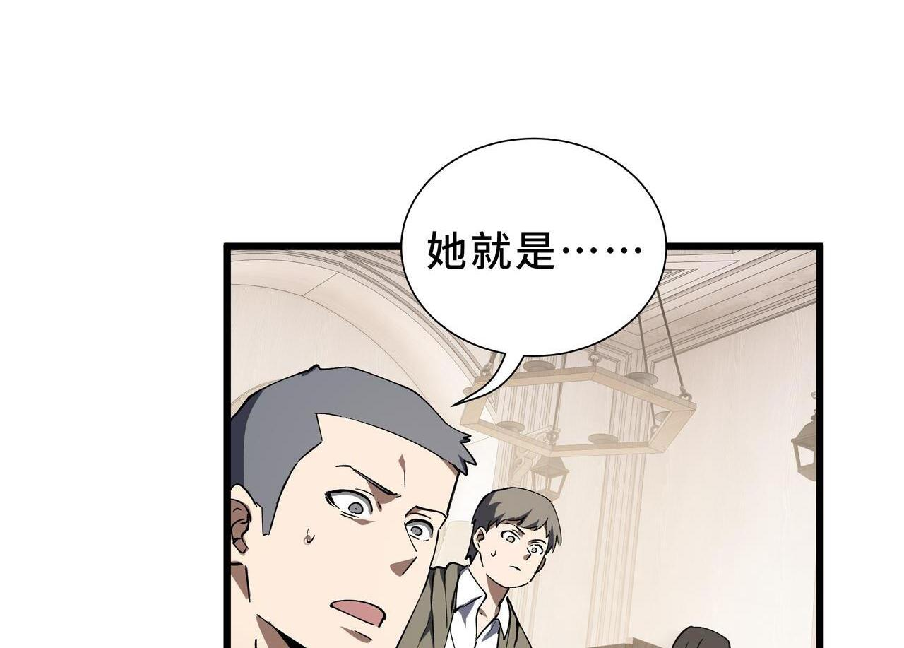 第23话 裂缝试炼 第7页