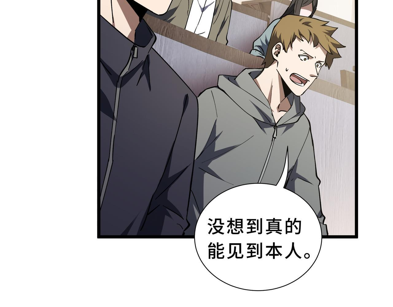 第23话 裂缝试炼 第8页