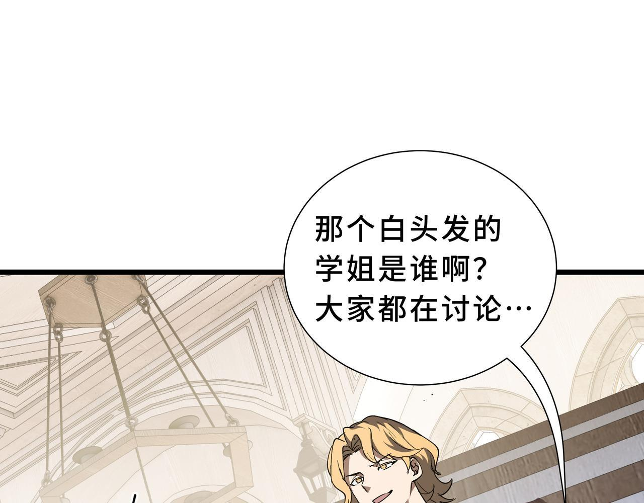 第23话 裂缝试炼 第9页