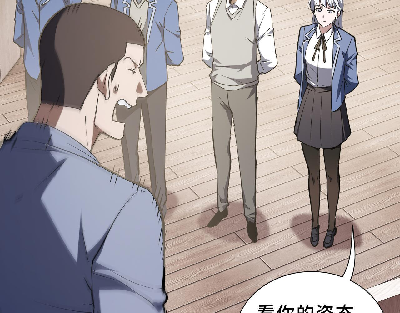 第23话 裂缝试炼 第16页