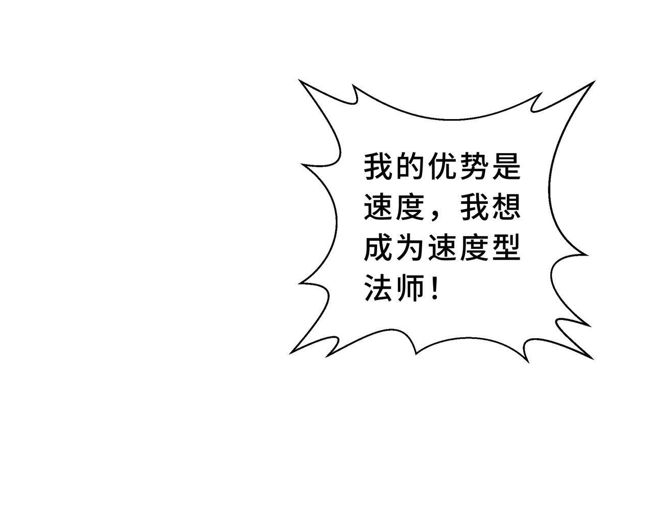 第23话 裂缝试炼 第25页