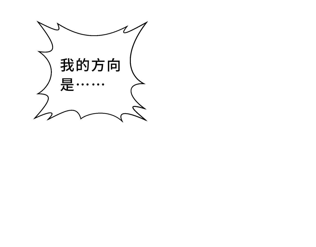 第23话 裂缝试炼 第26页