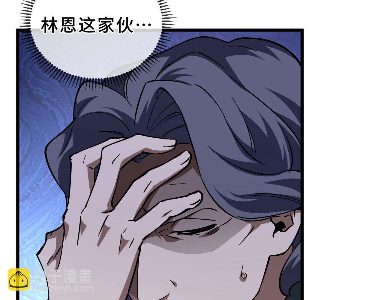 第23话 裂缝试炼 第30页