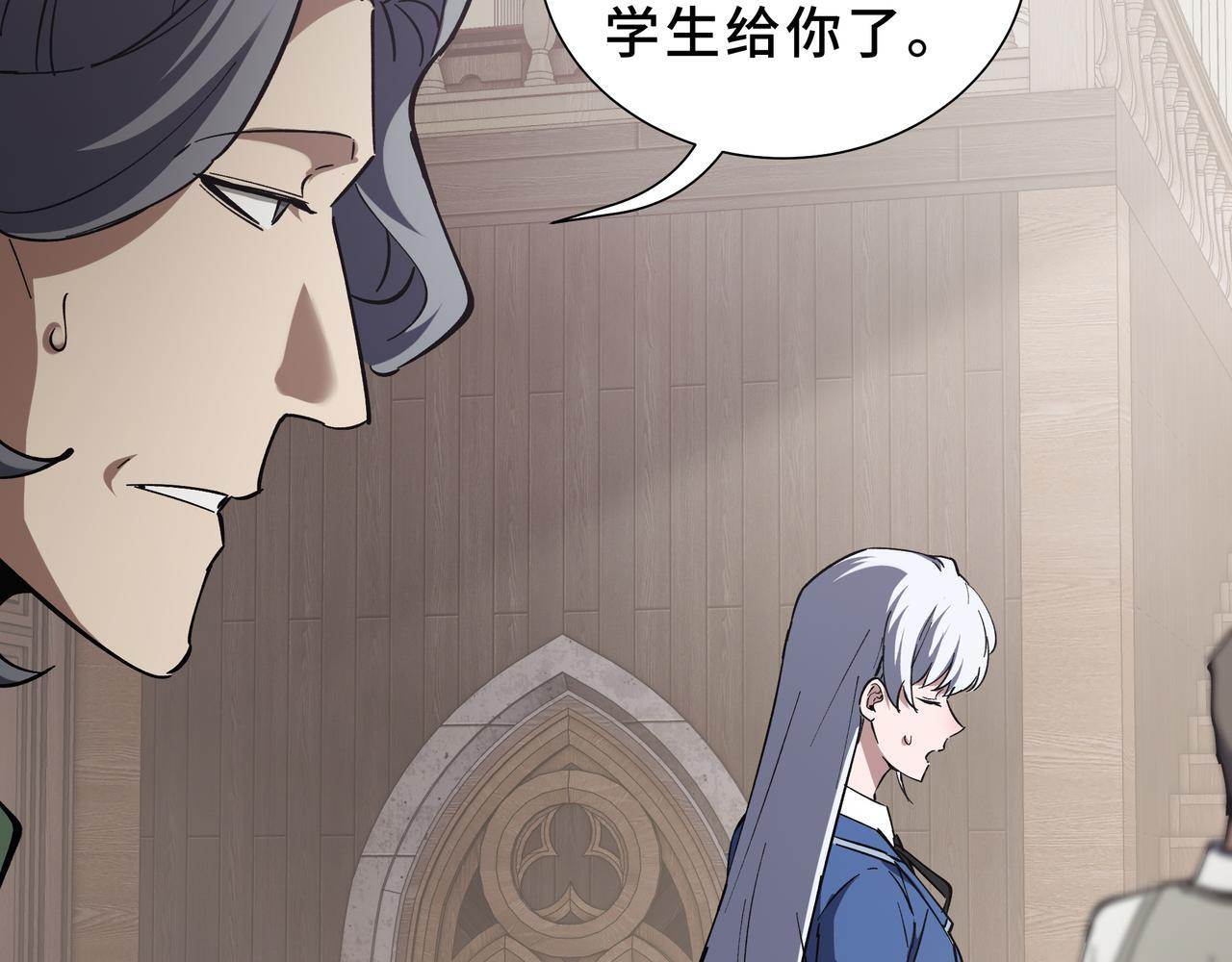 第23话 裂缝试炼 第33页
