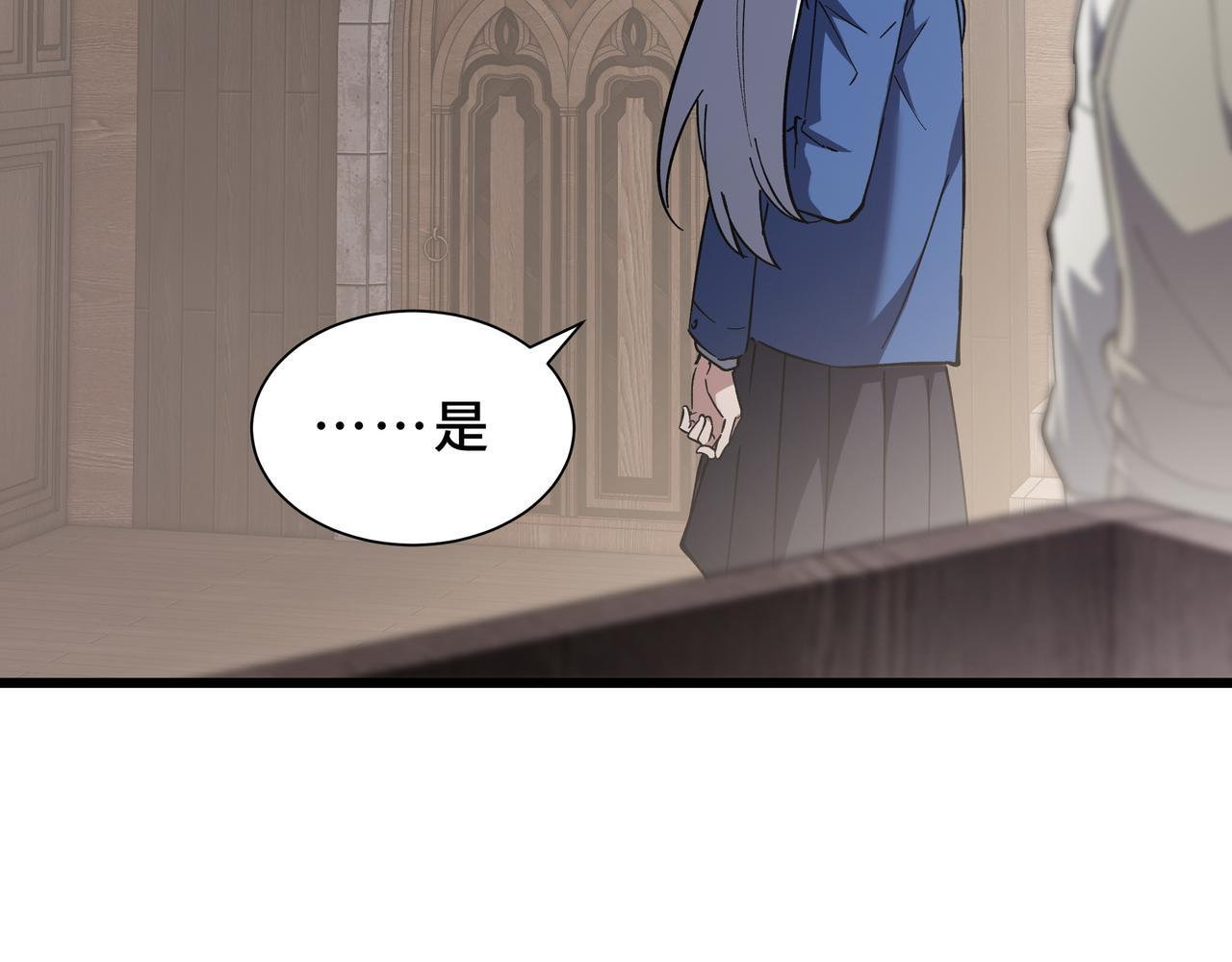 第23话 裂缝试炼 第34页