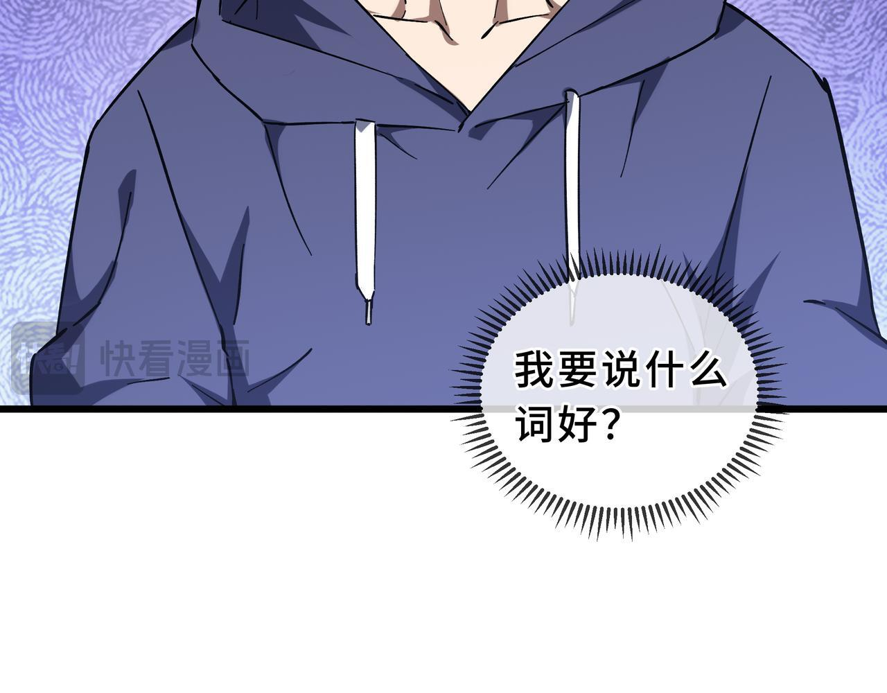 第23话 裂缝试炼 第39页