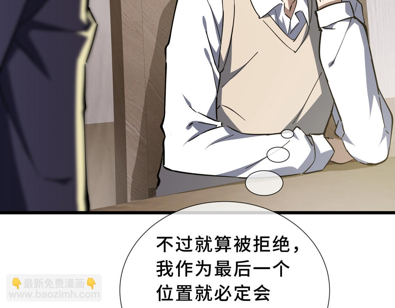 第23话 裂缝试炼 第45页