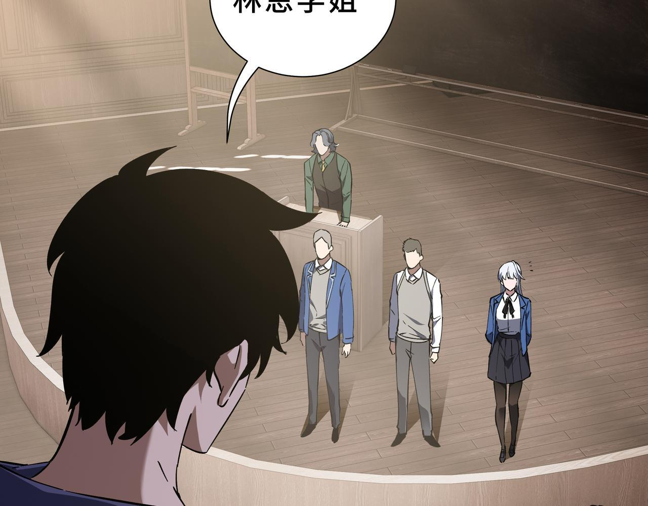 第23话 裂缝试炼 第47页