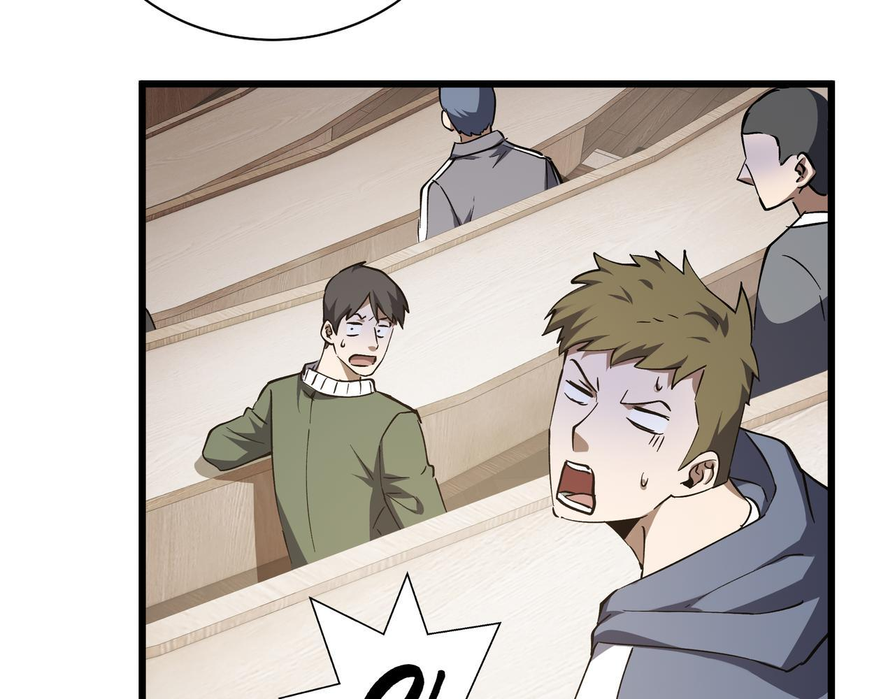第23话 裂缝试炼 第57页