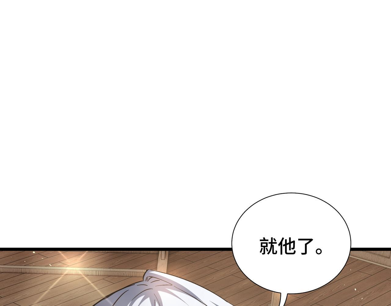 第23话 裂缝试炼 第60页