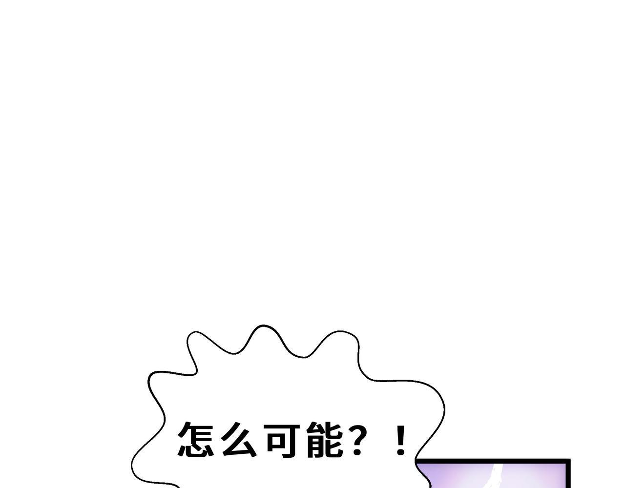 第23话 裂缝试炼 第63页