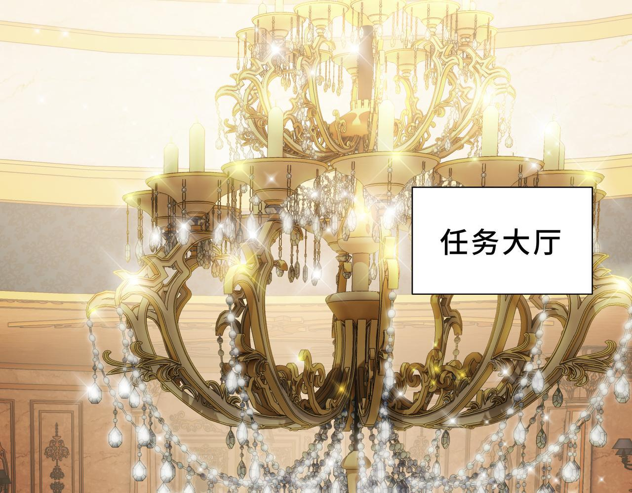 第23话 裂缝试炼 第69页