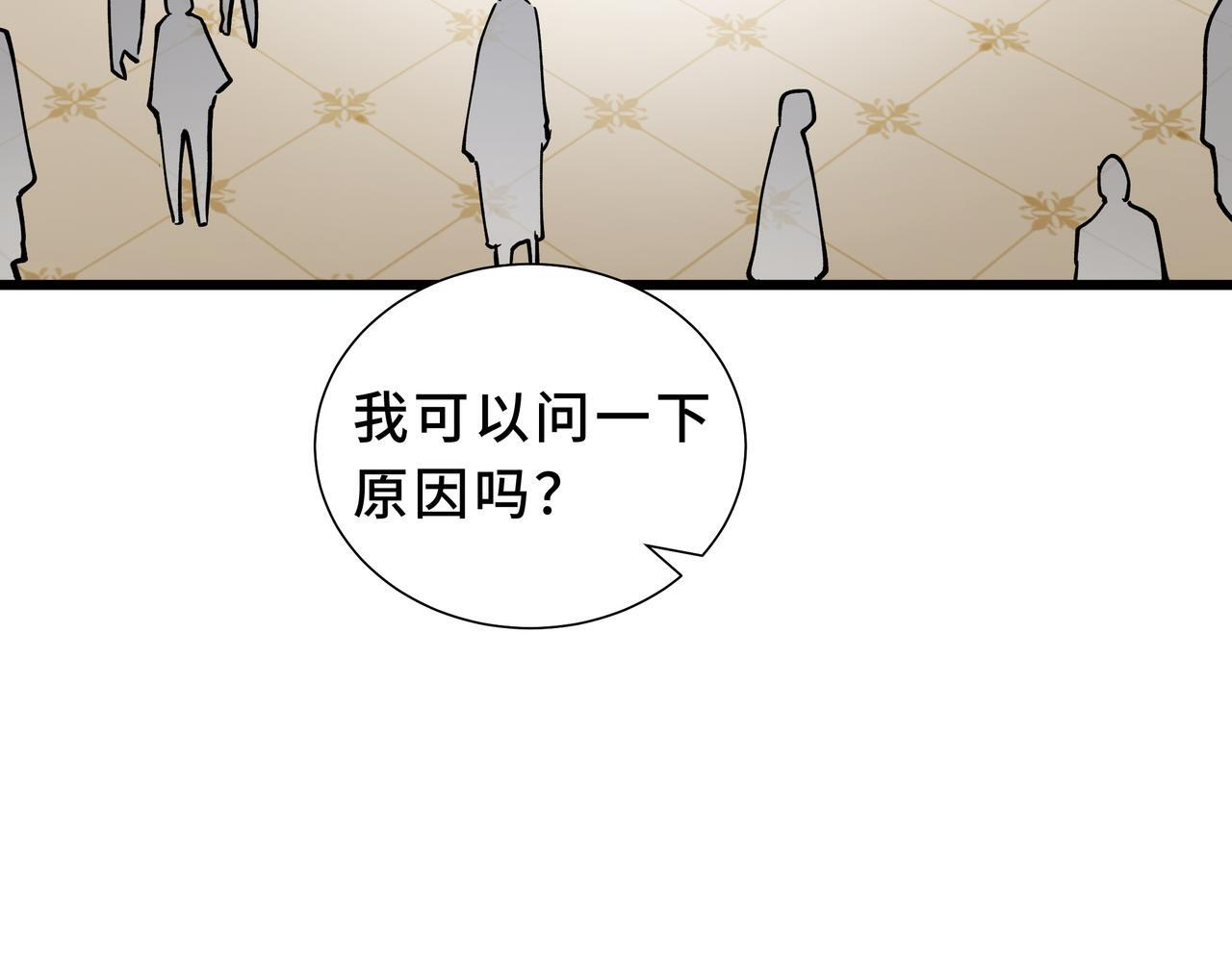 第23话 裂缝试炼 第72页