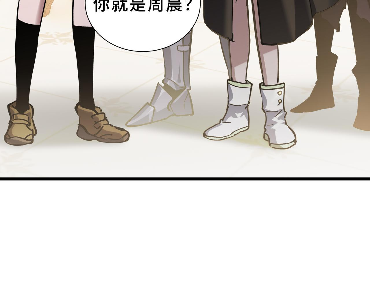 第23话 裂缝试炼 第88页