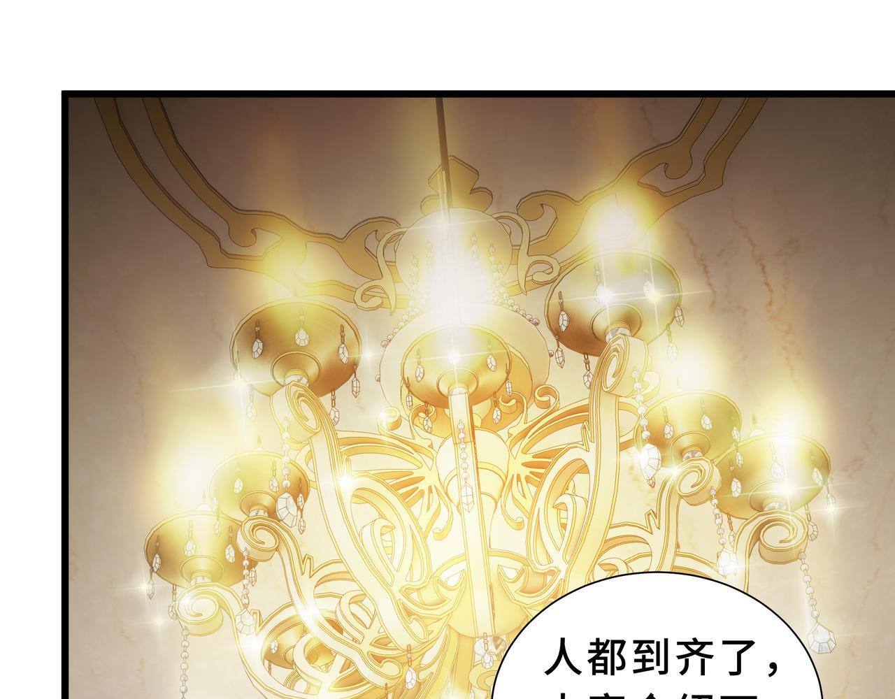 第23话 裂缝试炼 第90页