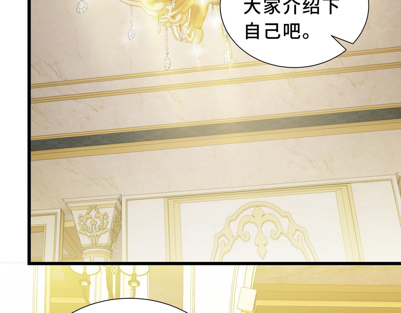 第23话 裂缝试炼 第91页
