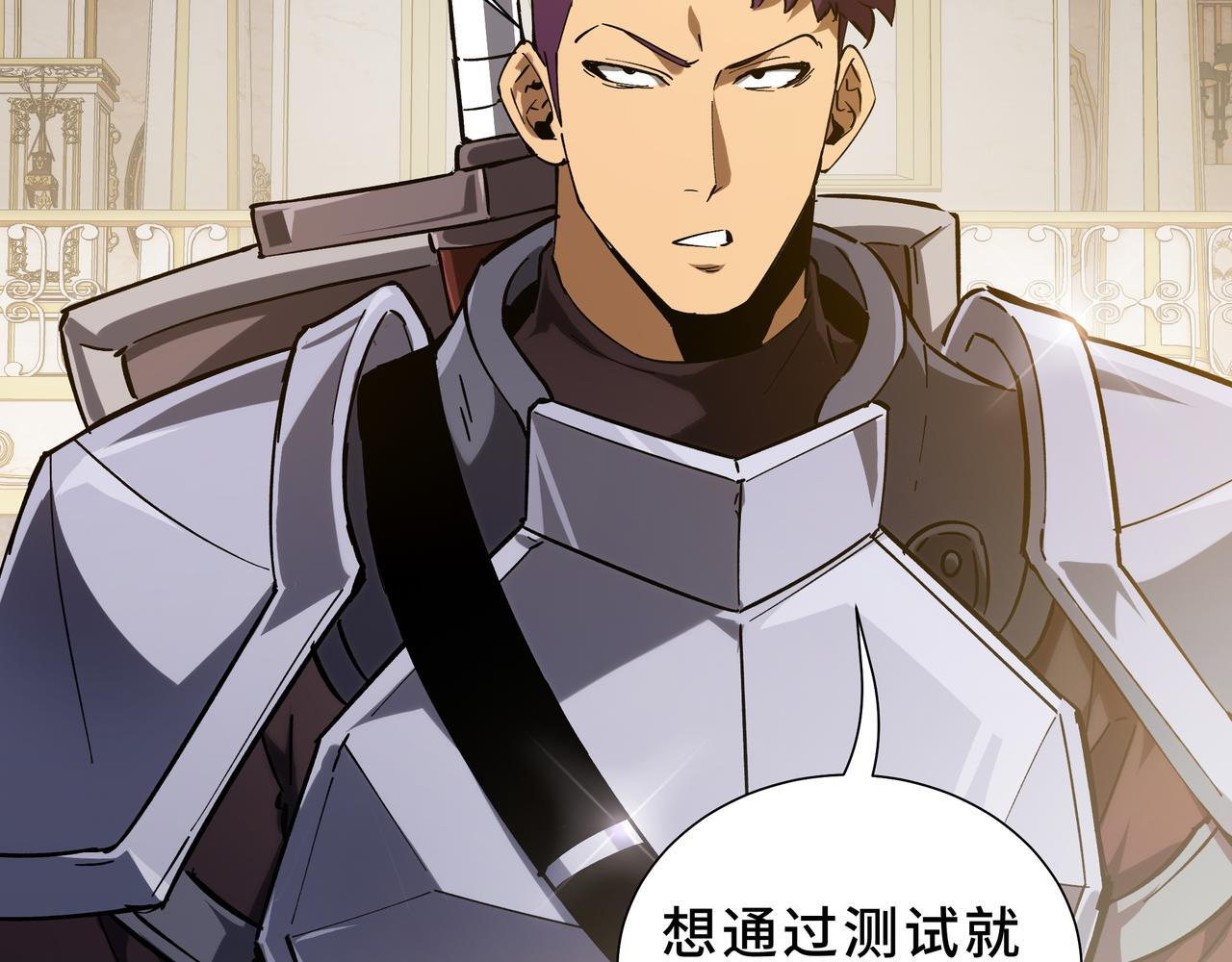 第23话 裂缝试炼 第102页
