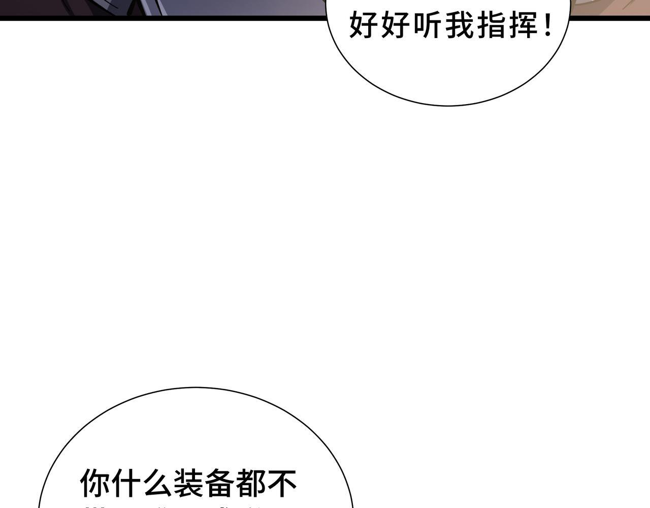第23话 裂缝试炼 第103页