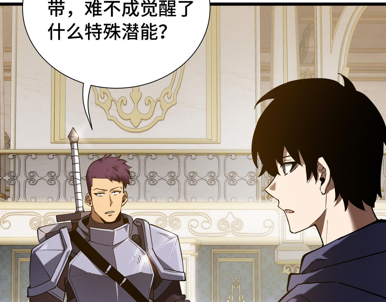 第23话 裂缝试炼 第104页