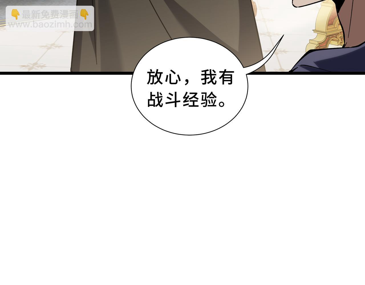 第23话 裂缝试炼 第114页