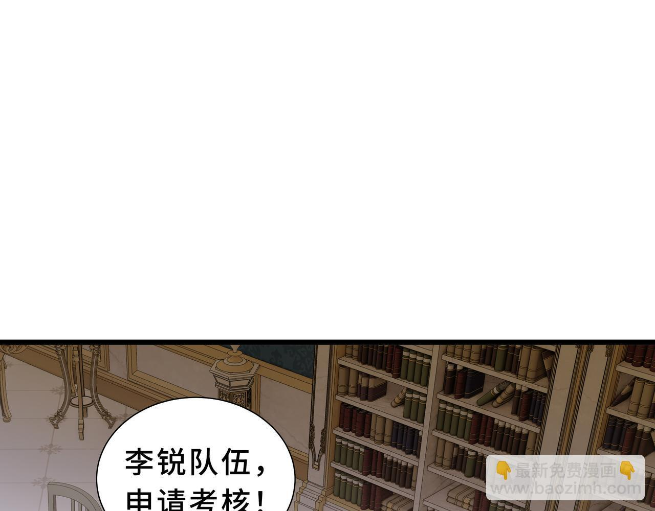第23话 裂缝试炼 第119页