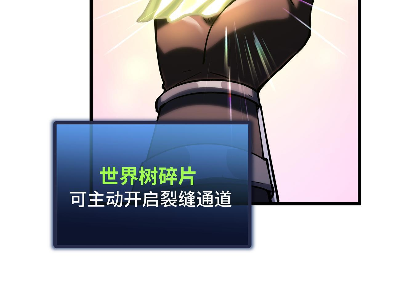 第23话 裂缝试炼 第123页