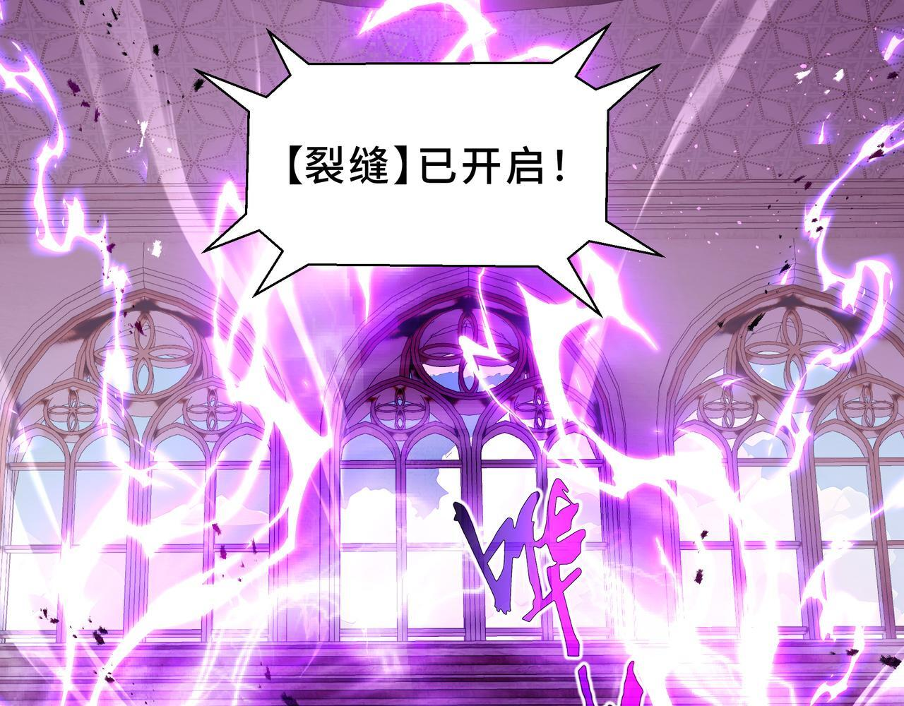 第23话 裂缝试炼 第125页