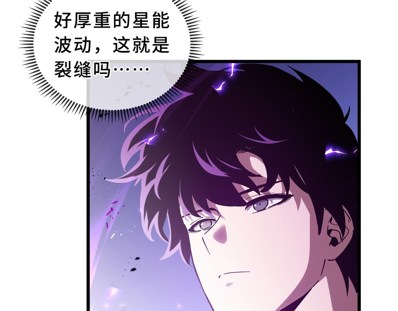 第23话 裂缝试炼 第129页