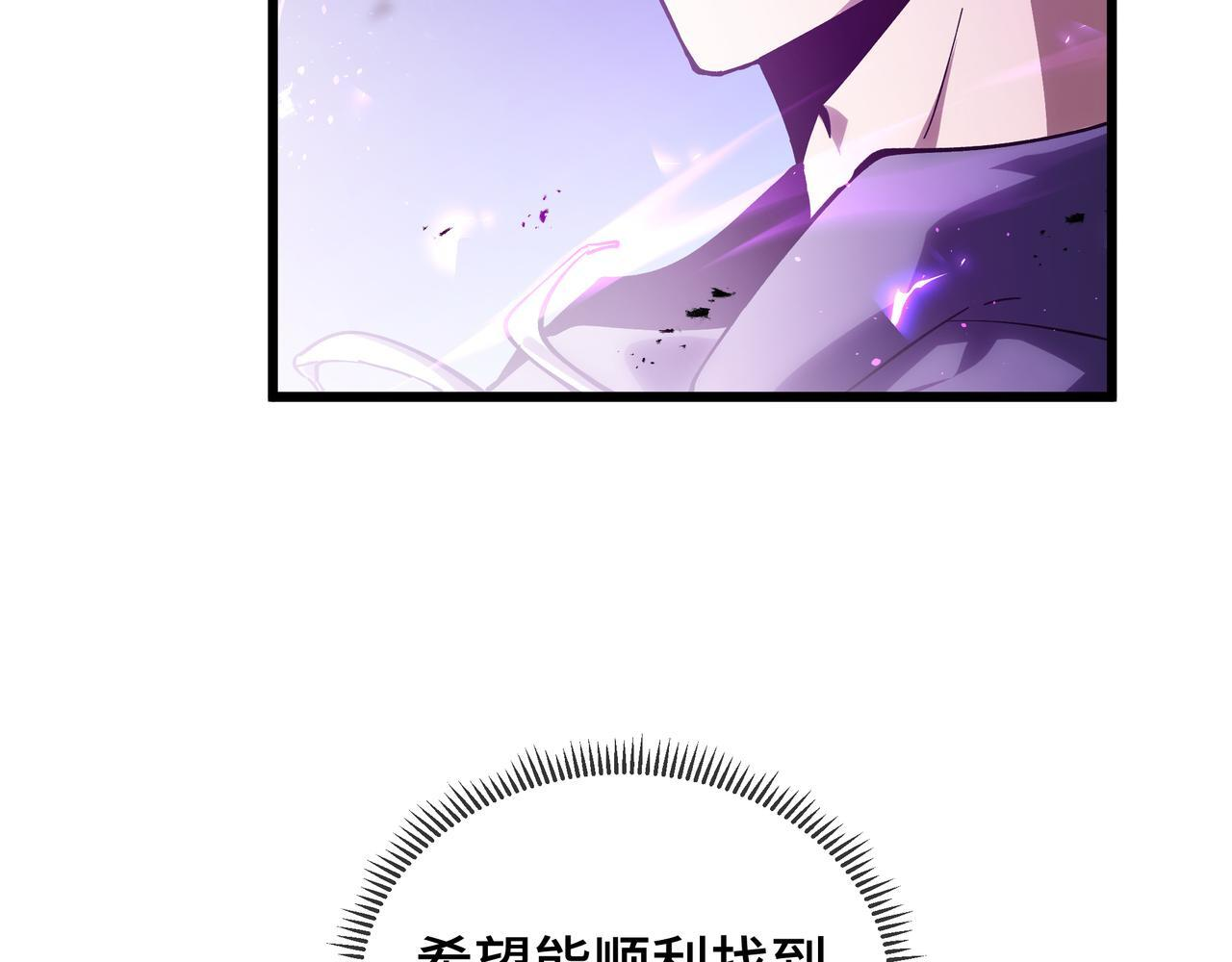 第23话 裂缝试炼 第130页