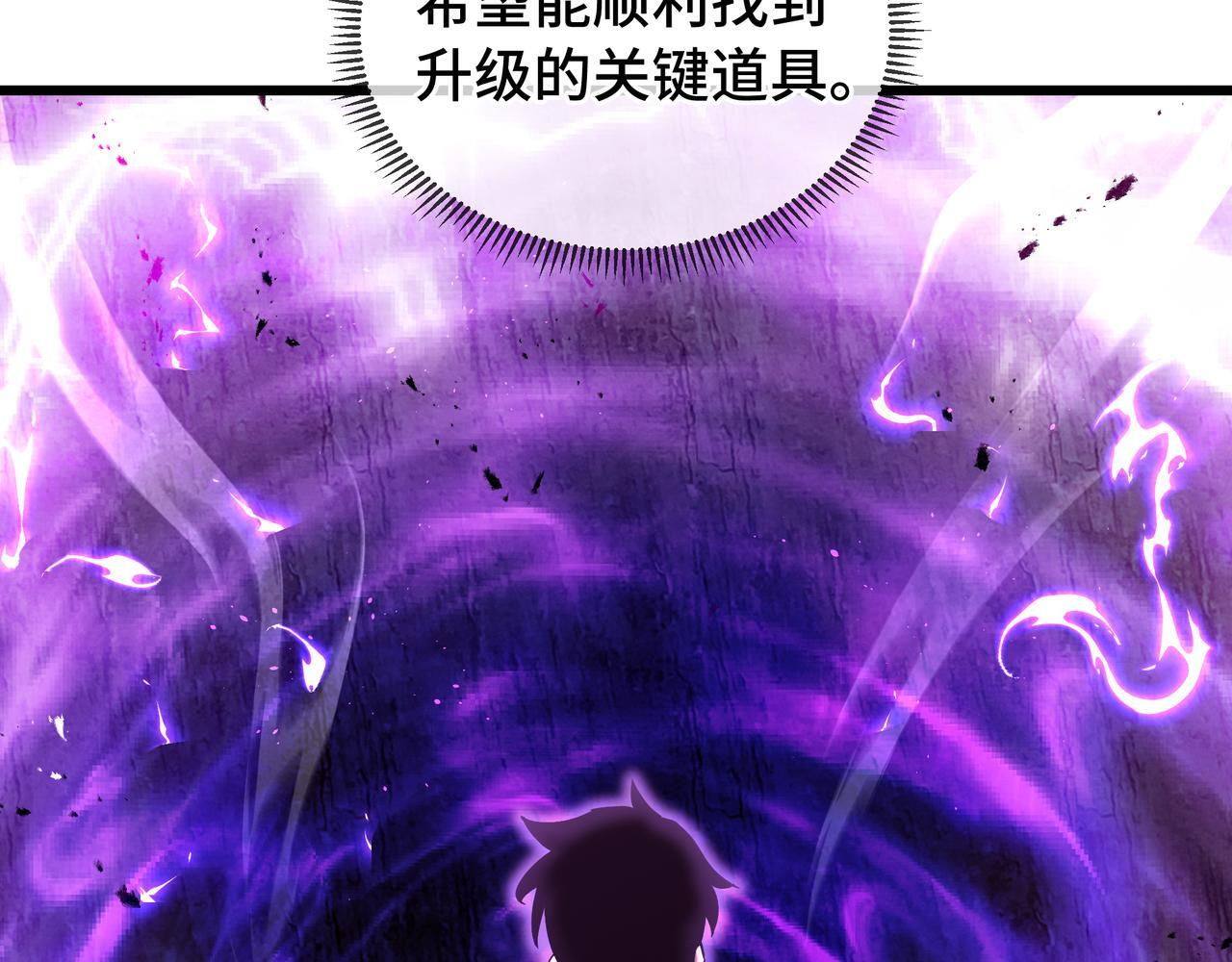 第23话 裂缝试炼 第131页