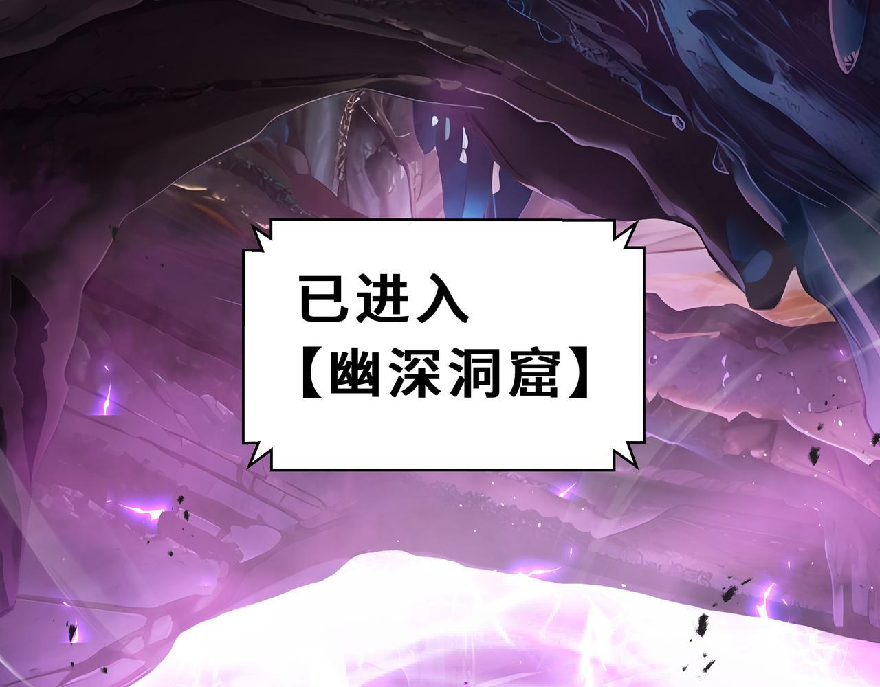 第23话 裂缝试炼 第138页