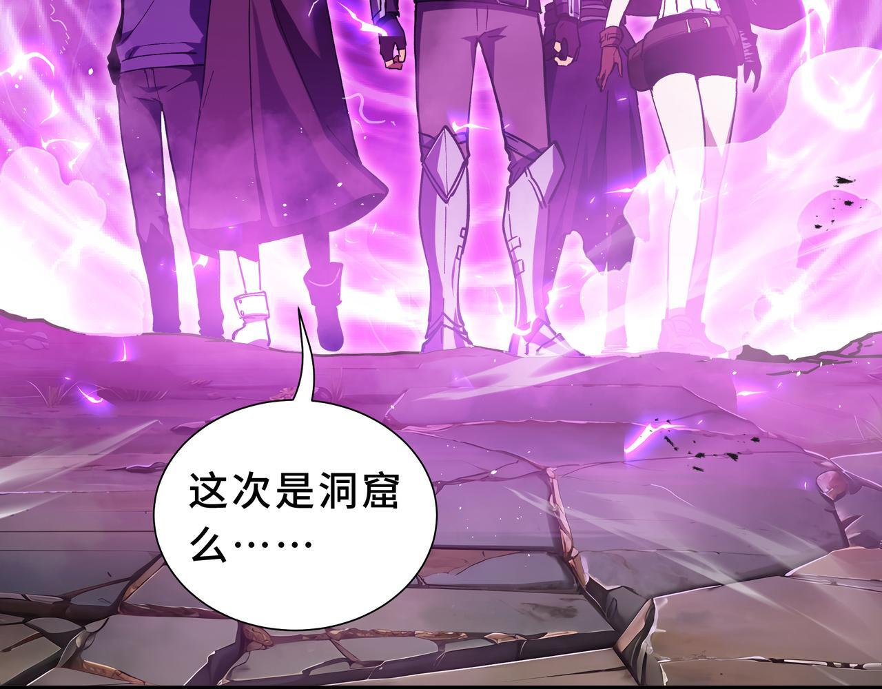 第23话 裂缝试炼 第140页