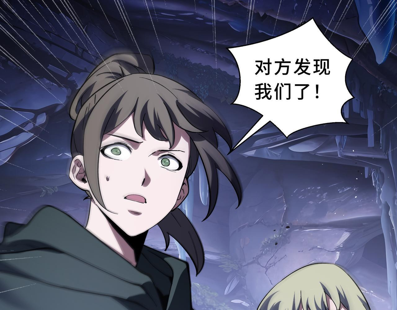 第23话 裂缝试炼 第142页