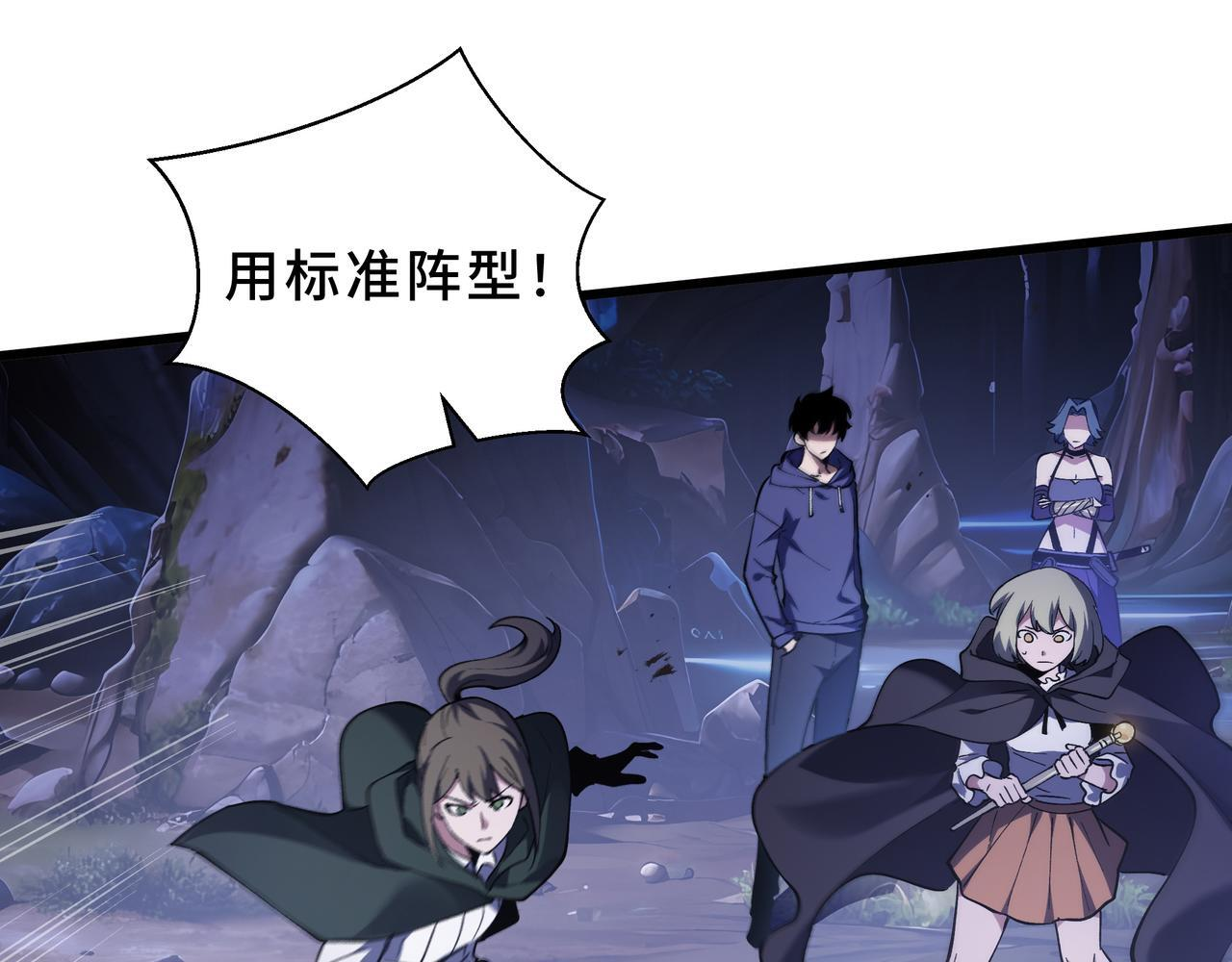 第23话 裂缝试炼 第144页